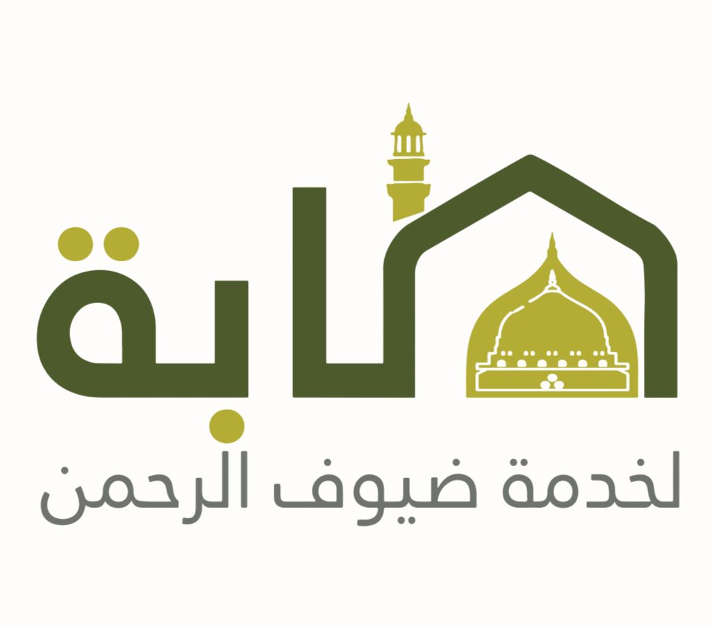 جمعية طابة لخدمة ضيوف الرحمن